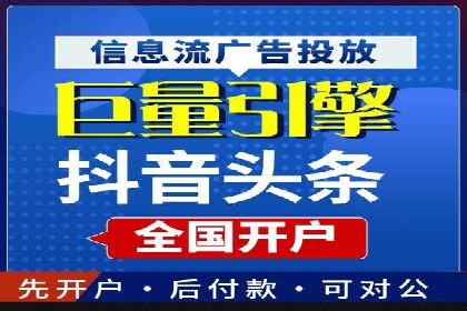 百度竞价推广托管助力企业快速提升网站流量